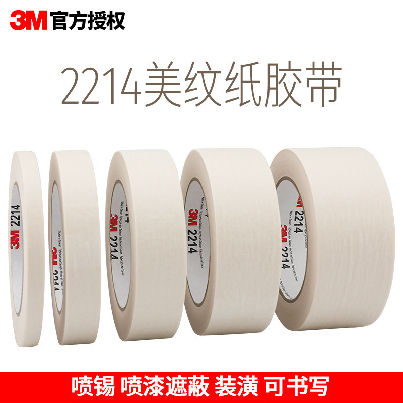 Original 3M2214 white masking tape 3M masking paper car spray masking tape 50M