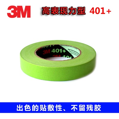 Băng keo giấy không đánh dấu 3M 401+ màu xanh lá cây băng che mặt băng dán nhãn cố định Băng keo chịu nhiệt độ cao băng keo nhiệt 3m 