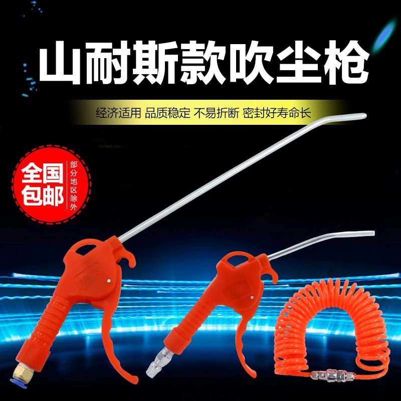 Súng thổi bụi xe tải thổi bụi gió súng thổi giật bụi loại bỏ máy nén khí thổi không khí bồ hóng bơm thổi tro súng khí nén phù hợp súng xì hơi máy nén khí