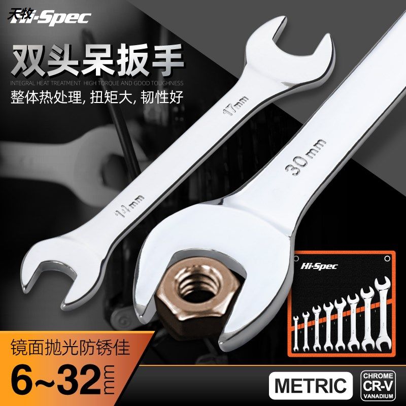 Open-end wrench double-head 8-10 dull wrench opening fork fork mouth 14-17 small dead mouth 19 wrench tool set