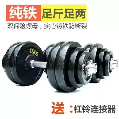 Dumbbells big weight men fitness paint real heavy 50KG100KG household fitness equipment bench push pure iron solid
