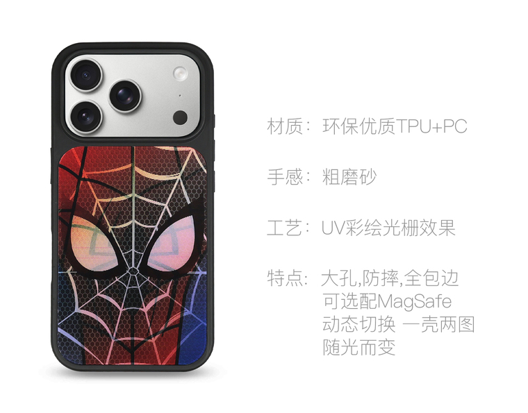 WHPH ORIGINAL Spider-Man Iridescent MagSafe 3D Matte Anti-fall iPhone Case