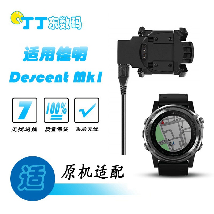 Suitable for Garmin Descent Mk1 Smart Watch Watch Charging Cable Charger