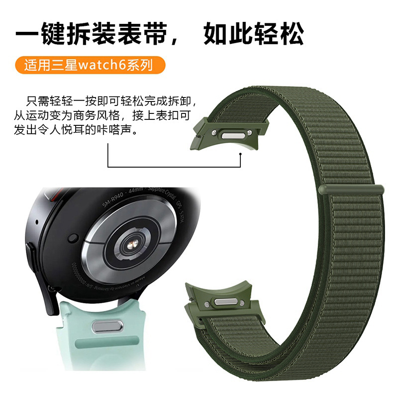Suitable for Samsung Galaxy Watch 7/Fe/6/5/4 Velcro Loop Strap Nylon Breathable