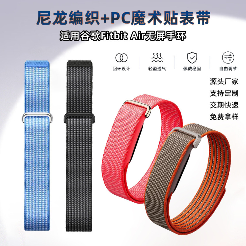 Suitable for Google Fitbit Air Smart Bracelet Nylon Woven Velcro Breathable Strap