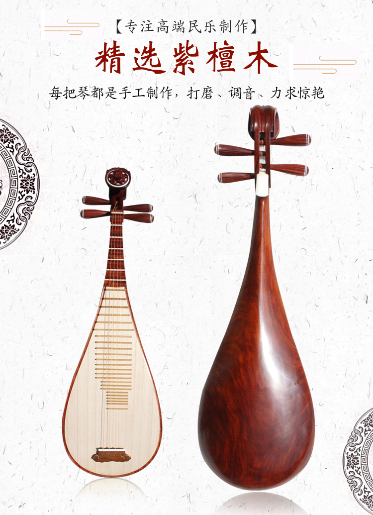 Yunyao Crystal Fengwei Pear Người lớn được đánh bóng 琵琶 Redwood Trình độ chuyên môn của Nhạc cụ Quốc gia đàn tranh việt nam