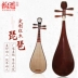 Yunyao Crystal Fengwei Pear Người lớn được đánh bóng 琵琶 Redwood Trình độ chuyên môn của Nhạc cụ Quốc gia