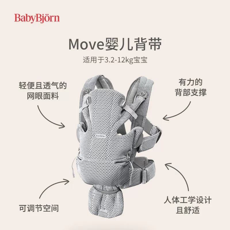 [Babybjorn Move детский кенгуру сетчатый передний переносной кладезь для младенца осень-зима освобождение рук]
