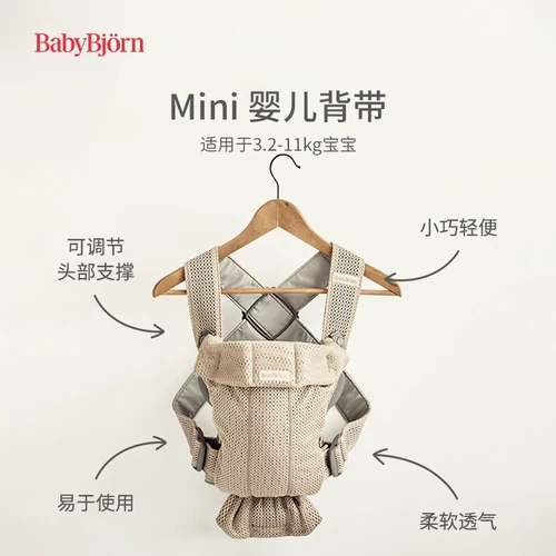 Демисезонный дышащий детский слинг для выхода на улицу