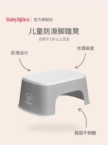 Детская нескользящая подставка для ног, стульчик для кормления для детского сада