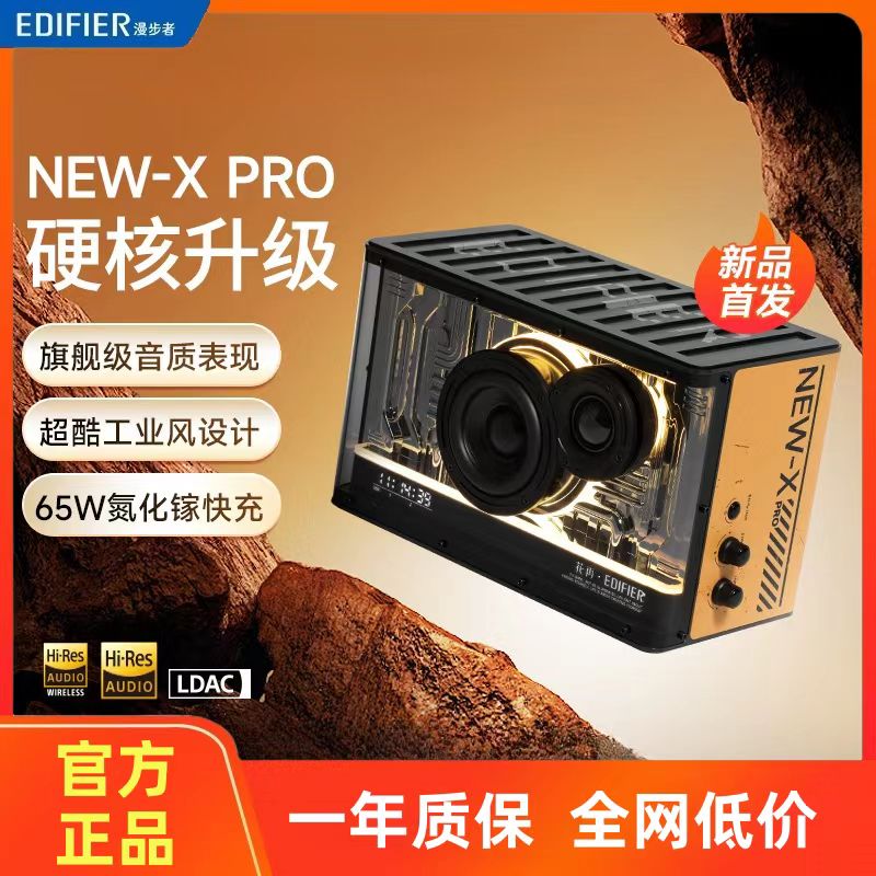 Edifier NEW-X Pro GaN Bluetoothスピーカー 軽量 冷却 エネルギー ゲーム プロフェッショナル RGB デスクトップスピーカー