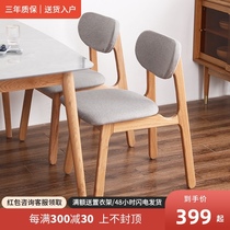 Solid wood soft bag dining chair simple modern white oak fabric creative stool restaurant Nordic backrest desk chair