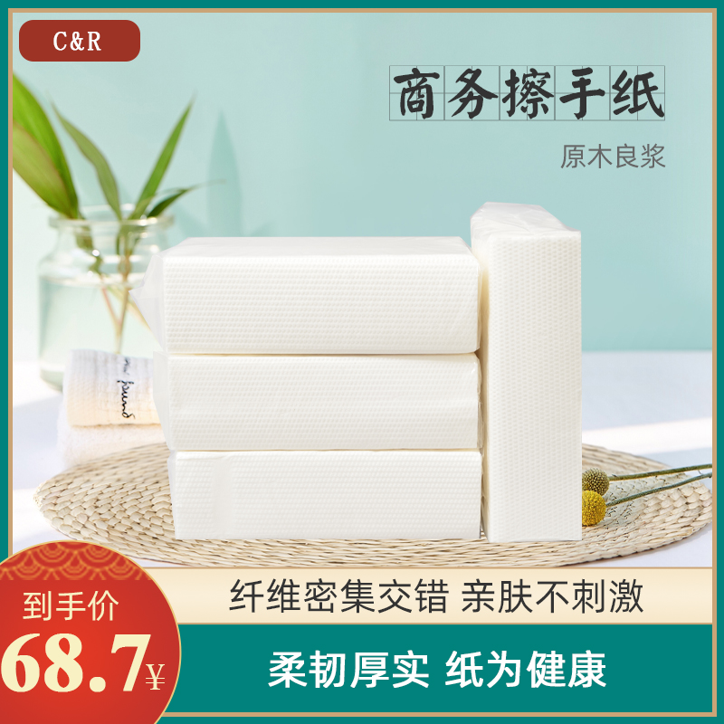 CR Jelya toilet paper hotel KTV trifold commercial paper kitchen towels suction water paper thickened large 120 extracted toilet paper