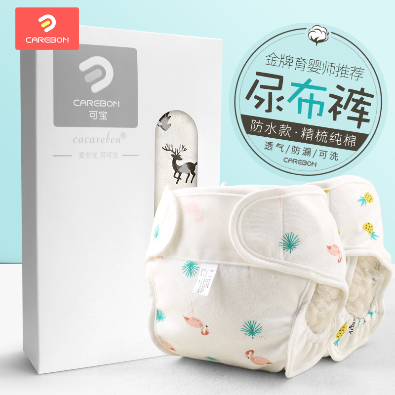 Newborn baby diaper pocket baby diaper pants meson pure cotton waterproof breathable diaper diaper fixing belt summer thin
