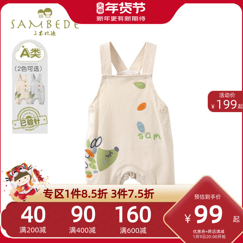 Three Wood Bidi 2022 New Spring Autumn boy baby bag pants comfortable sleeveless jumpsuit baby big butt pants