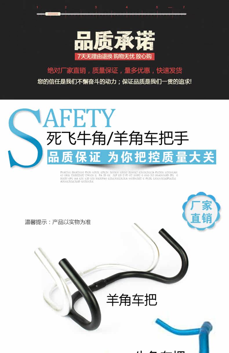 Guidon de vélo - Ref 2335028 Image 3