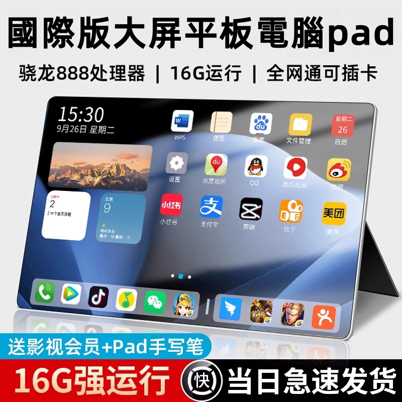 International Version 2025 New Model with Play Store 5g Tablet Computer Tablet Pc Mobile Phone Two-In-One iPad Pro
