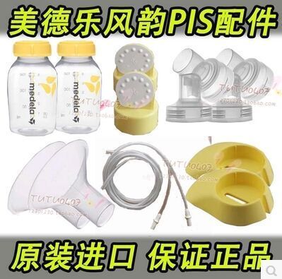 medeela accessories MedelaPiS New Wind Rhyme Electric Breast Pump Accessories All The Whole Set Of Horn Milk Bottles