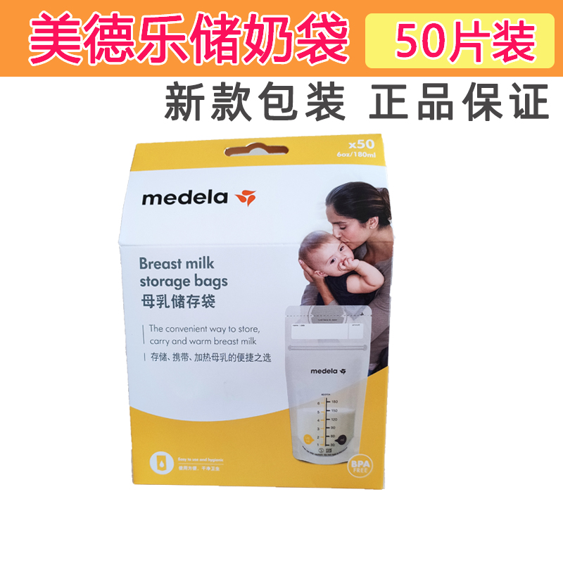 Medelamedela Storage Milk Bag Breast Milk Preservation Bag Frozen Chilled Milk Water Storage Bag Milk Bag 50 slices
