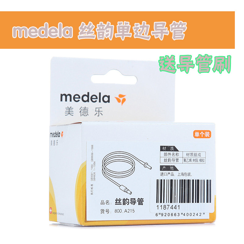 medela Medela silk rhyme swing electric breast pump accessory catheter hose counter