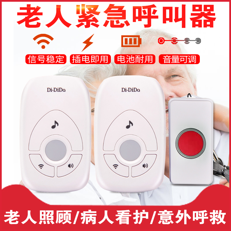 One-key alarm wireless beeper for the elderly