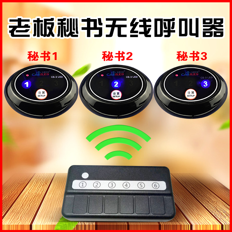 Business office pager boss secretary call bell commercial paging wireless two-way intercom remote pager emergency one-button alarm bell office leader telephone call system