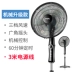 Quạt điện TCL quạt sàn nhà im lặng lắc đầu cơ thời gian máy tính để bàn dọc ký túc xá tiết kiệm năng lượng quạt công nghiệp - Quạt điện quạt hơi nước dienmayxanh Quạt điện