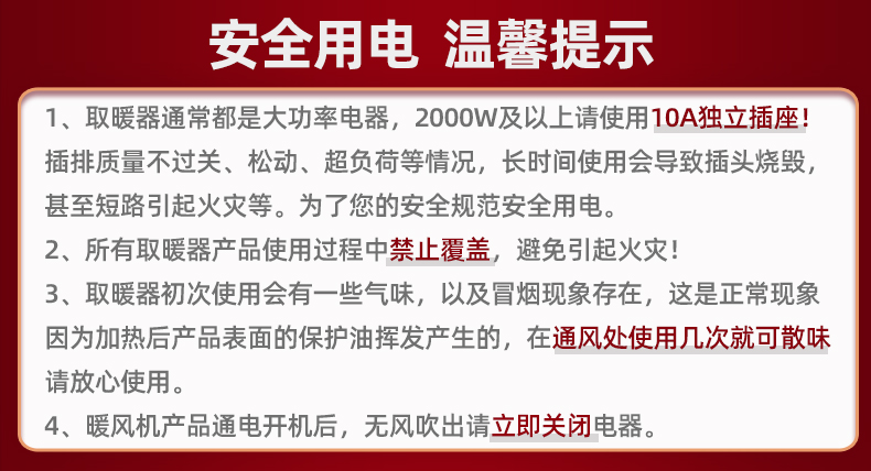 TCL  2000w速热 立式节能暖风机 图19