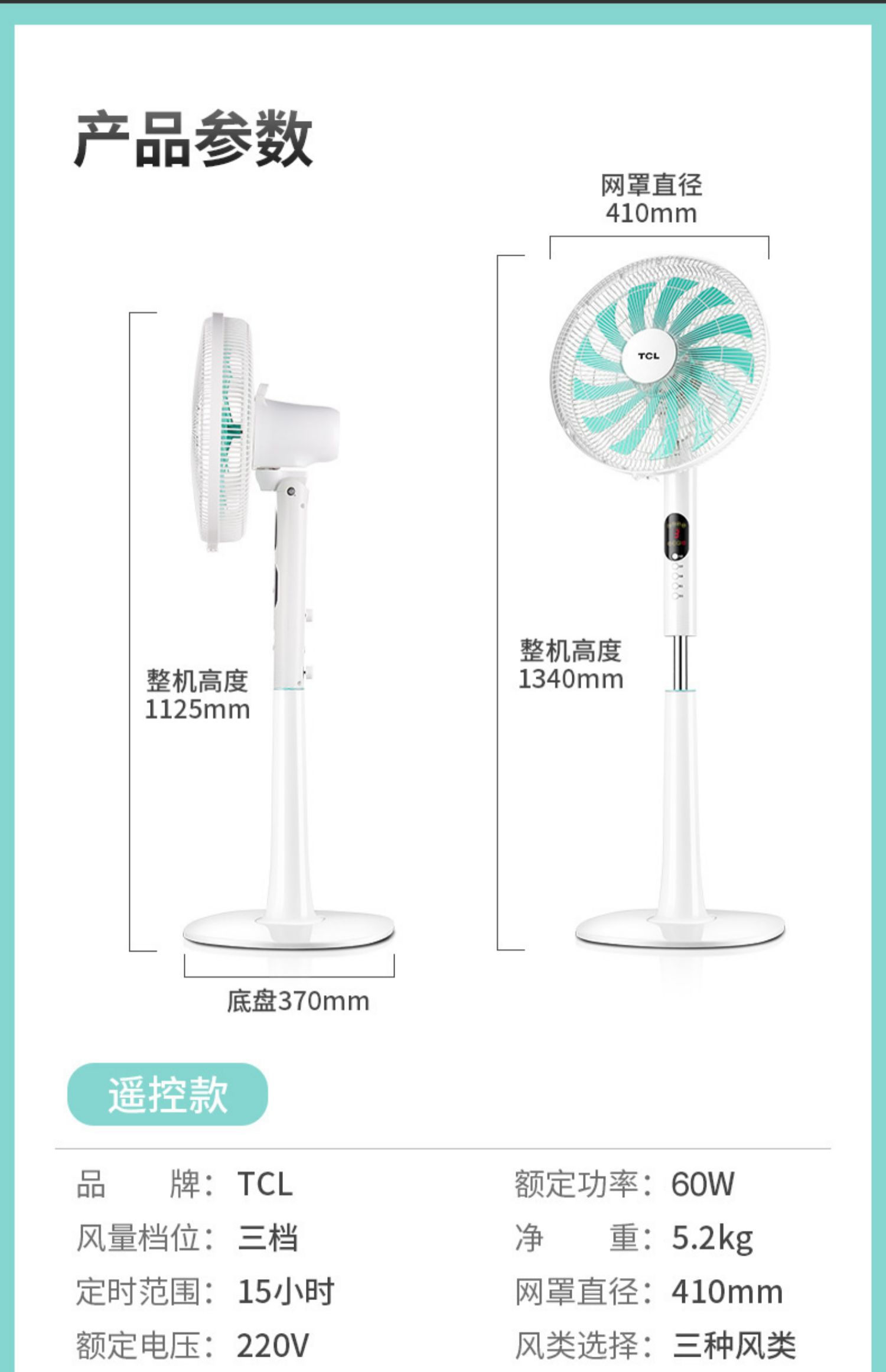 quạt hơi nước nhỏ gọn Quạt điện TCL quạt sàn nhà im lặng lắc đầu máy tính để bàn thông minh điều khiển từ xa thông minh thời gian tiết kiệm năng lượng quạt công nghiệp - Quạt điện