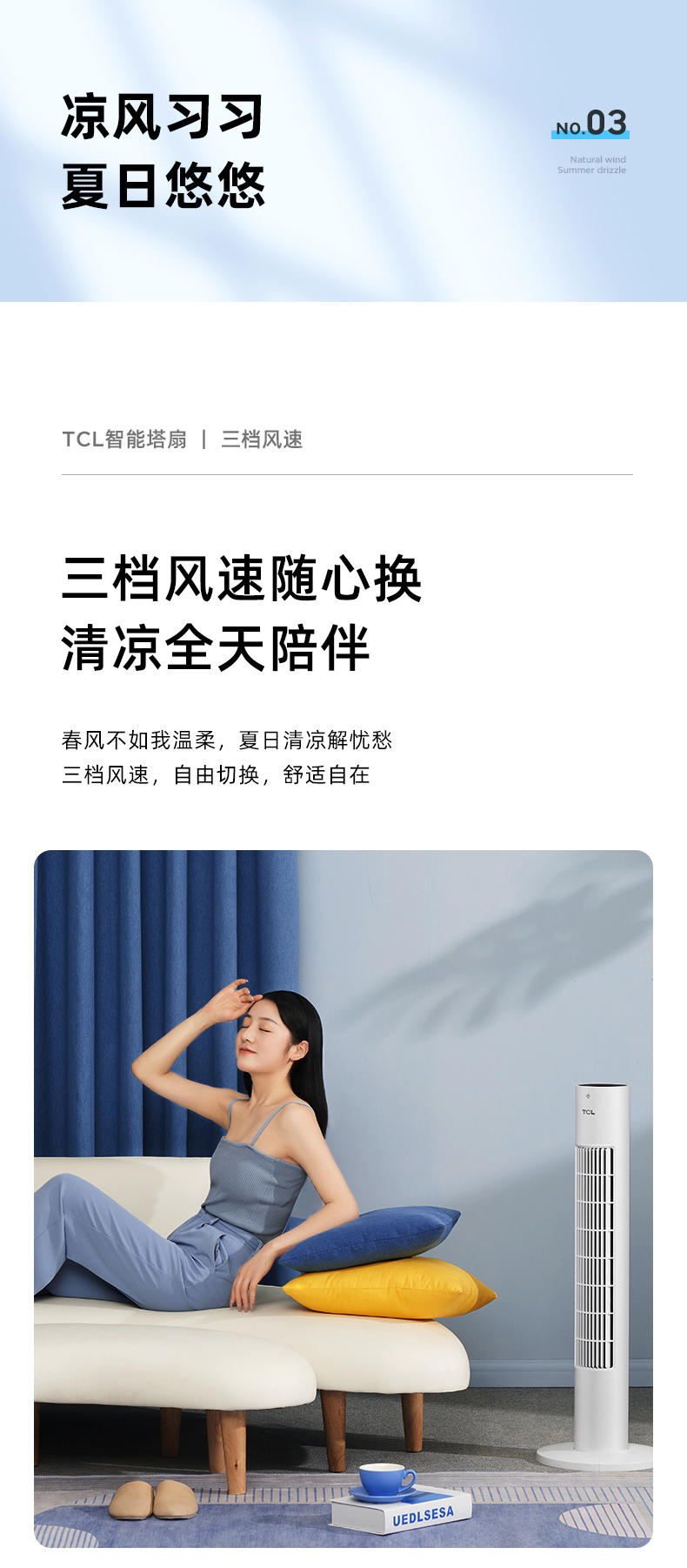 TCL 无叶塔扇 电风扇 切风细腻柔和 久吹不头疼 图7