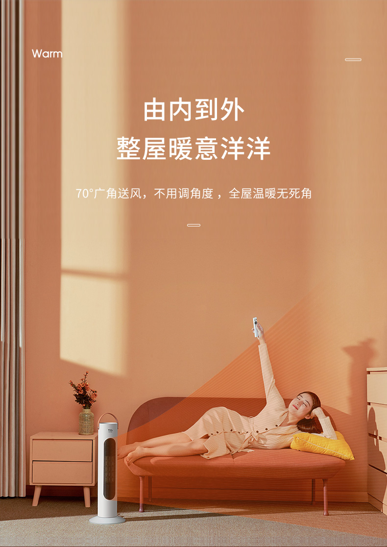 TCL  2000w速热 立式节能暖风机 图8