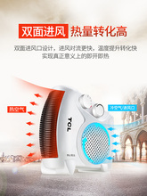 19.9元包邮  TCL TN-QG20-T16 暖风机