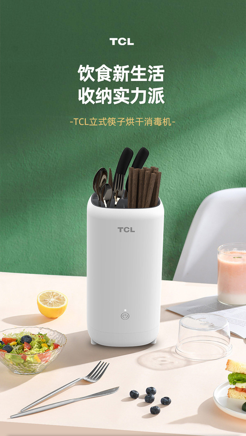 TCL NX-20 家用智能紫外线杀菌小型刀具筷子消毒机 双重优惠折后￥39包邮