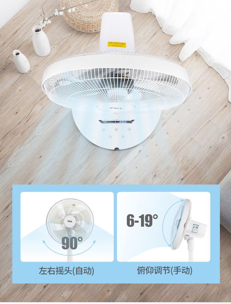 Quạt điện TCL nhà đứng thẳng đứng quạt thời gian điều khiển từ xa sinh viên ký túc xá tiết kiệm năng lượng im lặng lắc đầu nâng quạt - Quạt điện quạt cây senko
