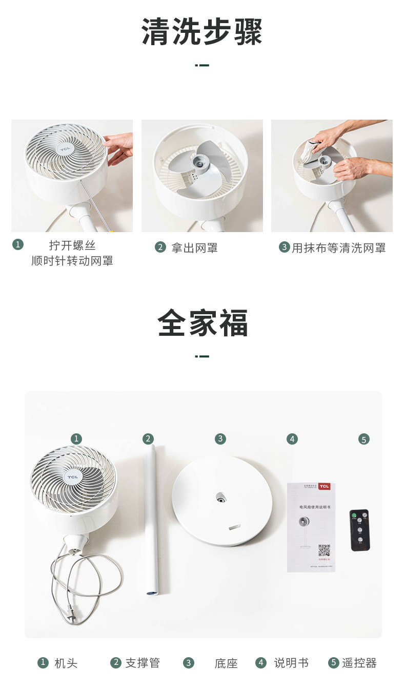 TCL 台式静音空气循环扇 久吹不头疼 图11