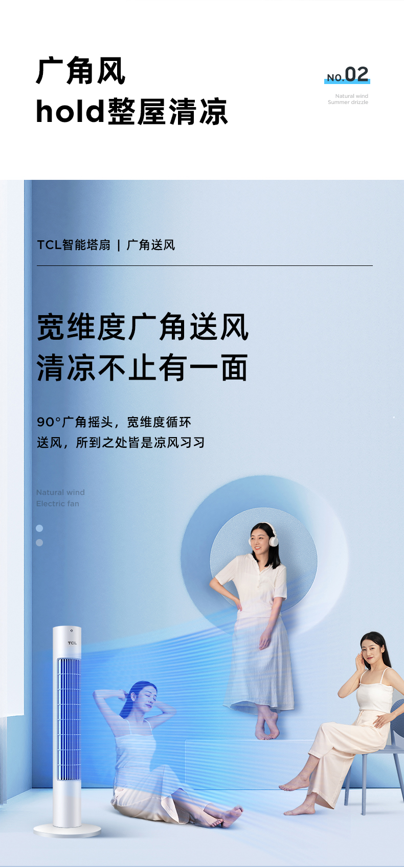 TCL 无叶塔扇 电风扇 切风细腻柔和 久吹不头疼 图5