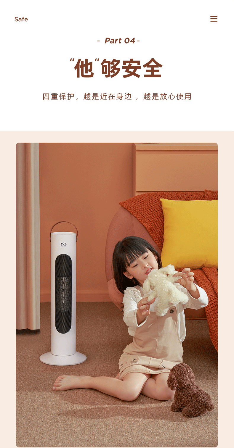 TCL  2000w速热 立式节能暖风机 图11