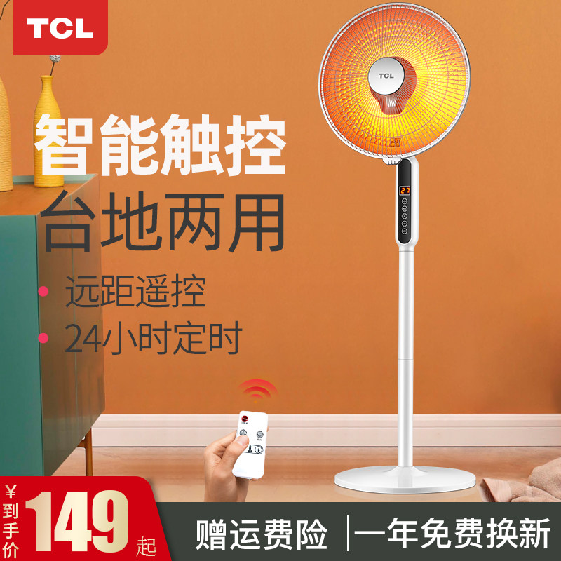 TCL small sun heater home energy saving electric fan heater office stove shaking head electric heater