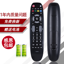  Suitable for Changhong TV remote control RL67DA 3DTV55860i 3DTV46860i iTV37650X