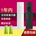 Meixiang phù hợp với Xiaomi Bluetooth điều khiển từ xa mini mini box thế hệ thứ 4 TV 2S / 3 / 3S Bluetooth điều khiển từ xa - TV