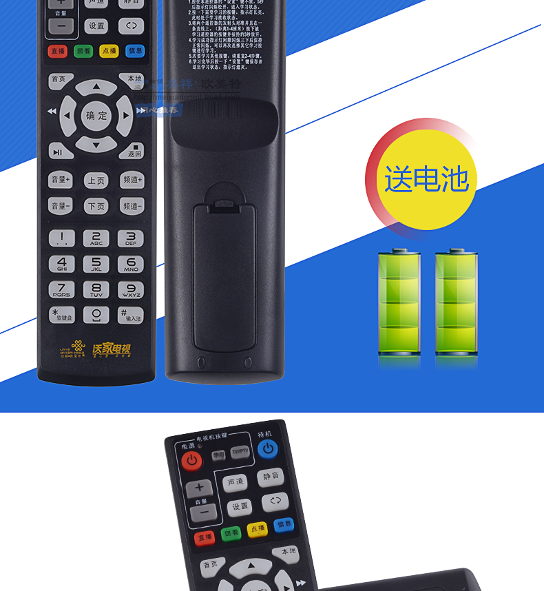 WO 家 Wodou hộp nhỏ KL1616 Hisense MP-606H-B điều khiển từ xa hộp set-top - TV tivi samsung 43 inch