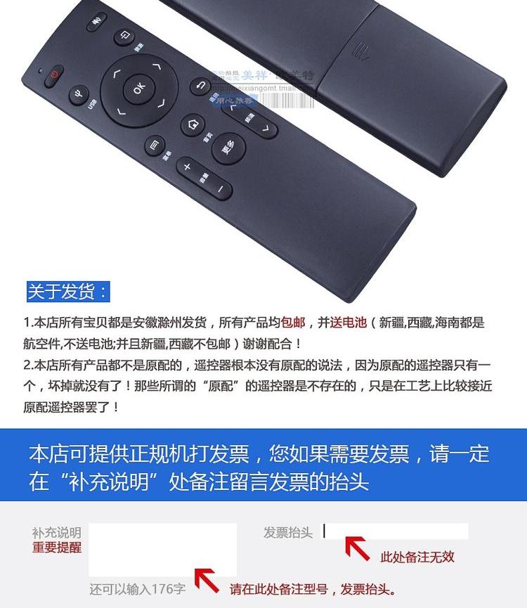 Điều khiển từ xa Konka TV KW-Y006-1 Y006 K32 K32J K49J A55U LED58S1 - TV tivi 55 inch giá rẻ