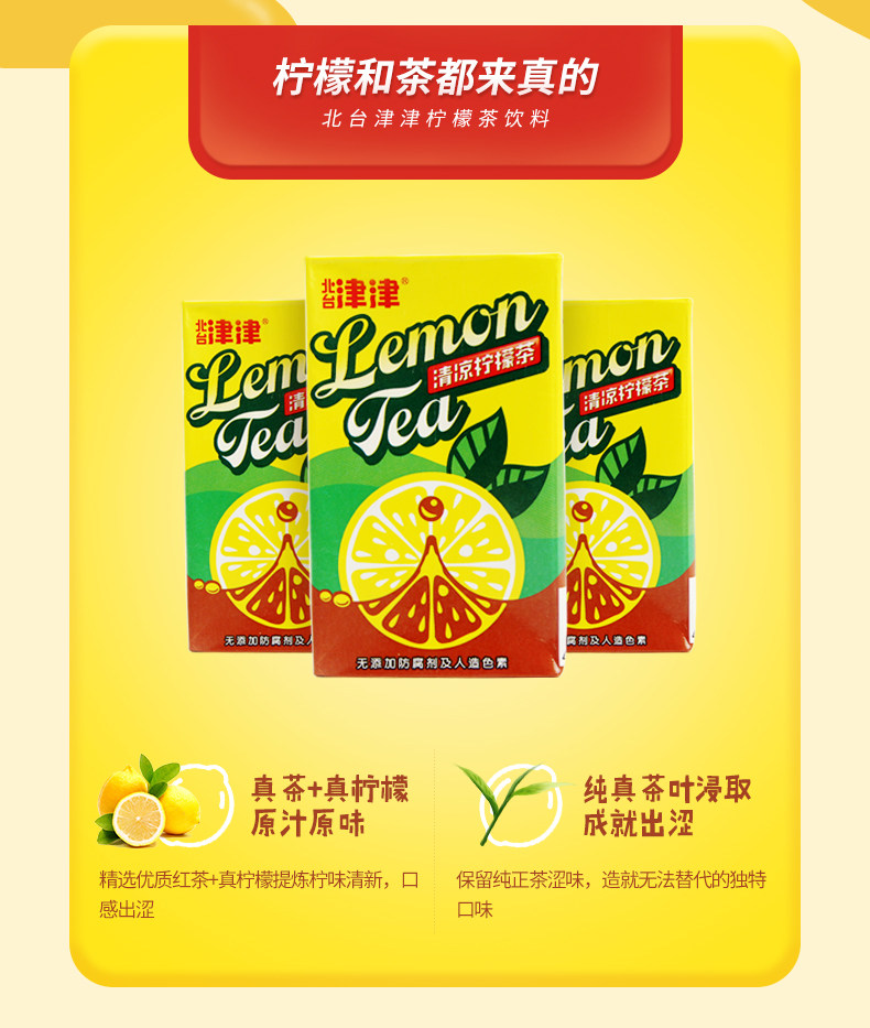 Beitai Jinjin Drink_02.jpg