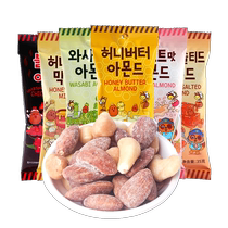 South Korea imported Hangu honey butter almonds 35g*6 bags of nuts mustard almonds and almonds snacks