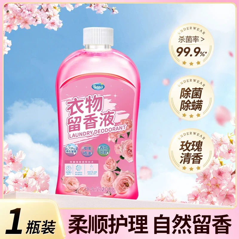 山茶花洗衣凝珠桶装五