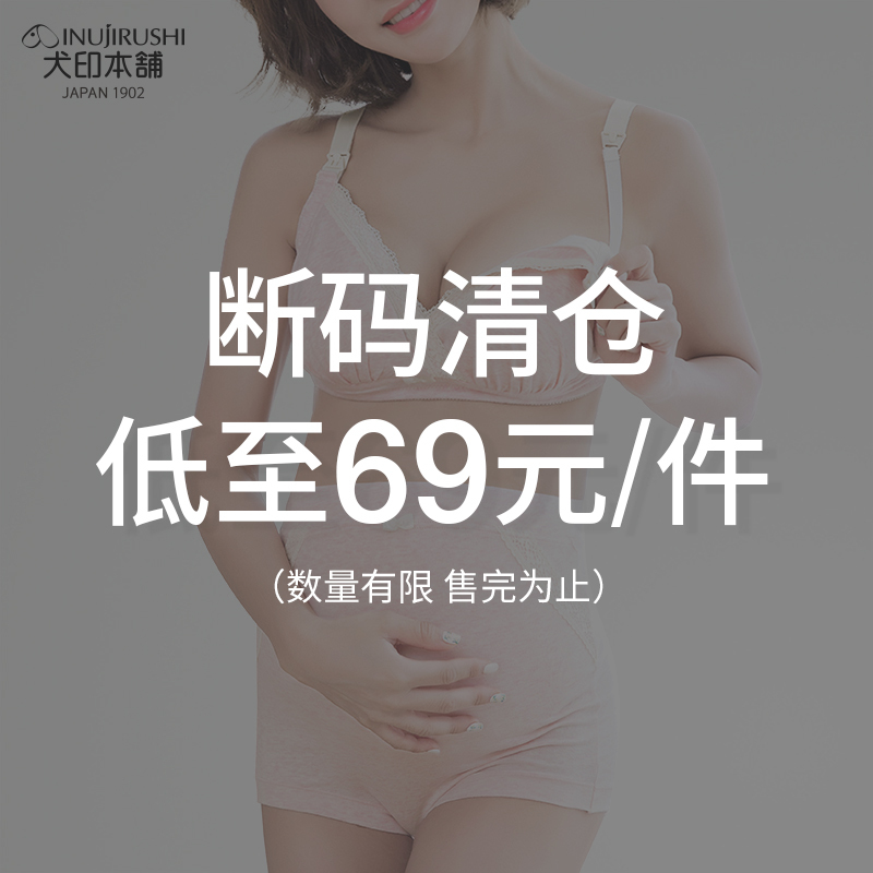 Inuji Benpo Nursing Bra, Push-Up Bra for Pregnancy, Postpartum, Breastfeeding, Maternity Underwear, Bra Without Underwire, Breathable Inuji Benpo Nursing Bra, Push-Up Bra for Pregnancy, Postpartum, Breastfeeding, Maternity Underwear, Bra Without Underwire, Breathable