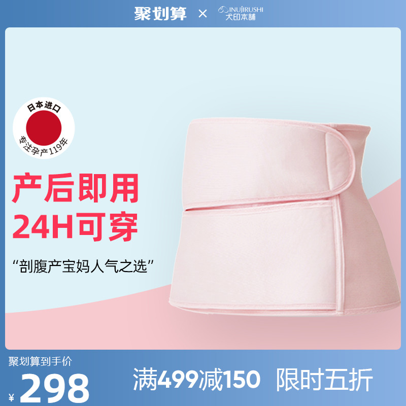 Japanese dog print pregnant woman after caesarean section operation corset belt Maternal postpartum supplies planing uterine delivery tied abdominal protection breathable