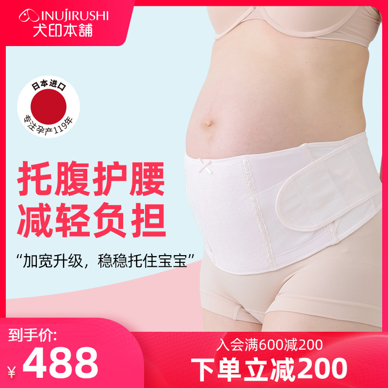 Japanese Inu print pregnant women's belt supplies abdominal belt Late in the second trimester to drag abdominal pubic pain safety belt summer