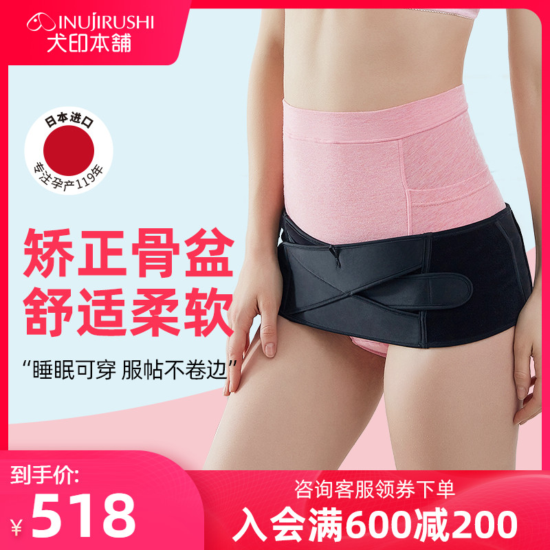 Japanese dog print pelvic belt Pregnant woman pubic bone separation Monthly pelvic bone postpartum hip lift buttock correction false crotch width