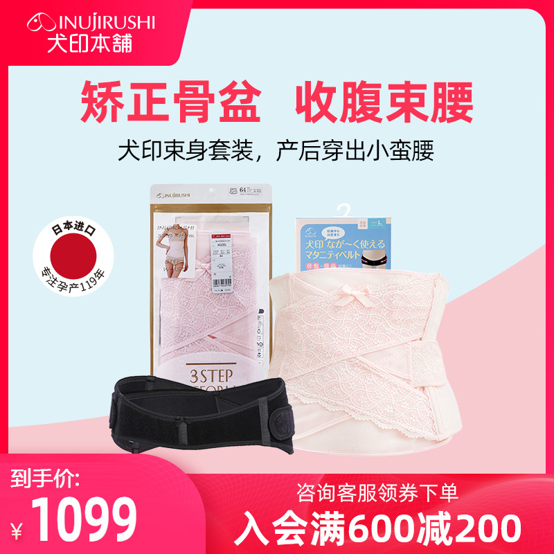 Canine print postpartum corset Maternal two-stage corset belt reinforced hip lift crotch belt Abdominal girdle pelvic floor muscle correction